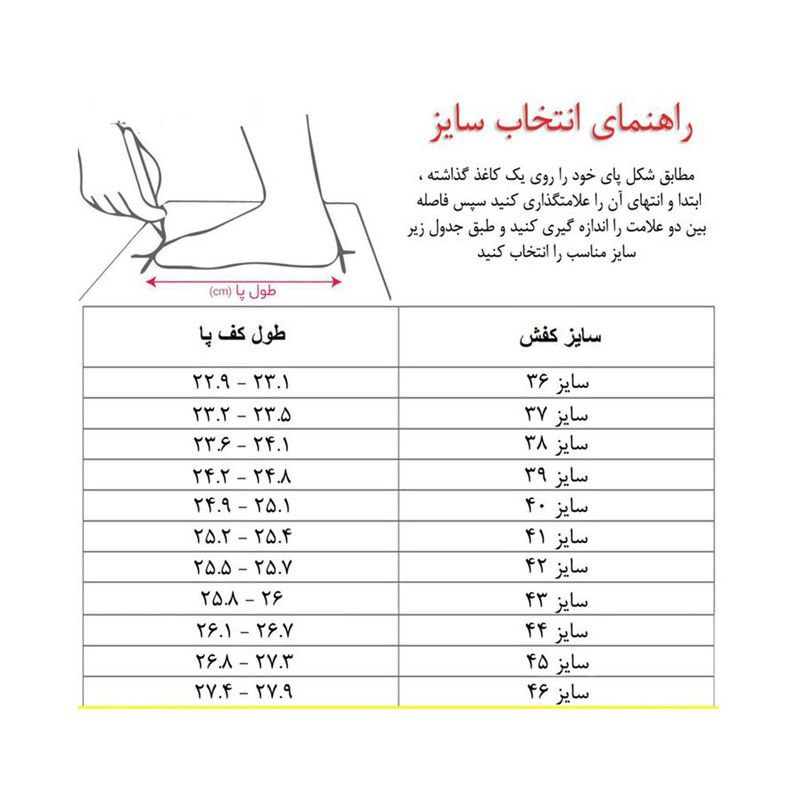 راهنمای انتخاب سایز کفش زنانه