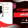 تشخیص فرم اندام