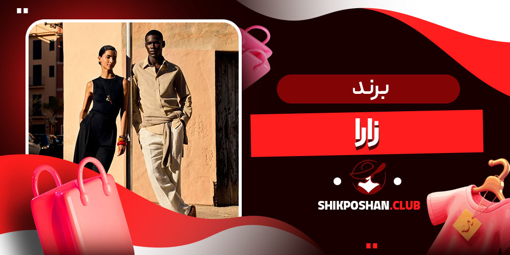 برند زارا