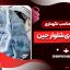 روش‌های مناسب نگهداری و شستشوی شلوار جین