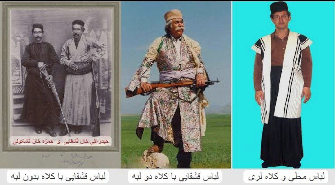 لباس مردان لری و قشقایی چه تفاوت‌ هایی دارند