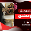 جدیدترین مدل مانتو مجلسی