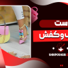 ست کیف و کفش