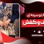 ست مانتو سرمه ای با کیف و کفش