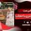 لباس ست مادر دختری با حجاب