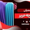 معرفی پارچه حریر