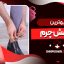 بهترین کفش چرم