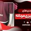 هودی های مد پاییزی مردانه
